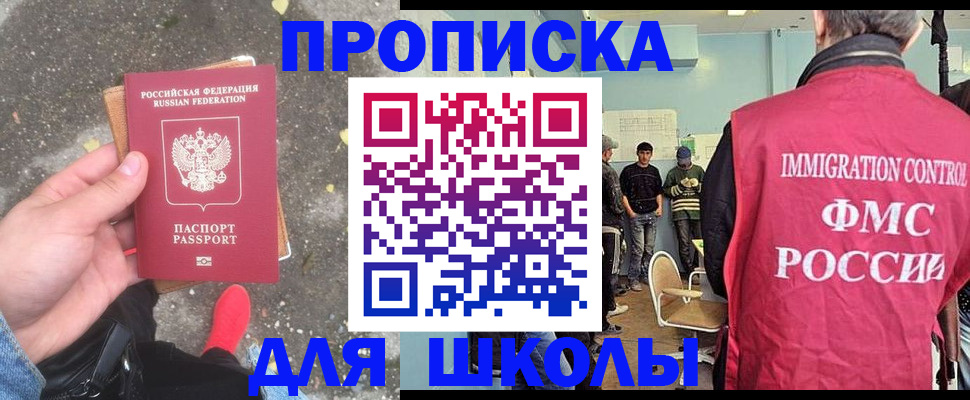 где прописаться в Североморске